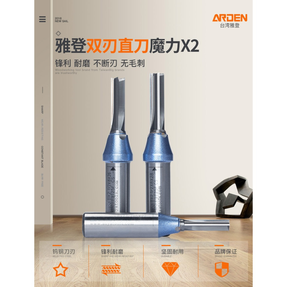 雅登魔力X2TCT合金三刃銑刀雕刻機修邊開槽刀開料刀鏤銑木工刀具-細節圖6