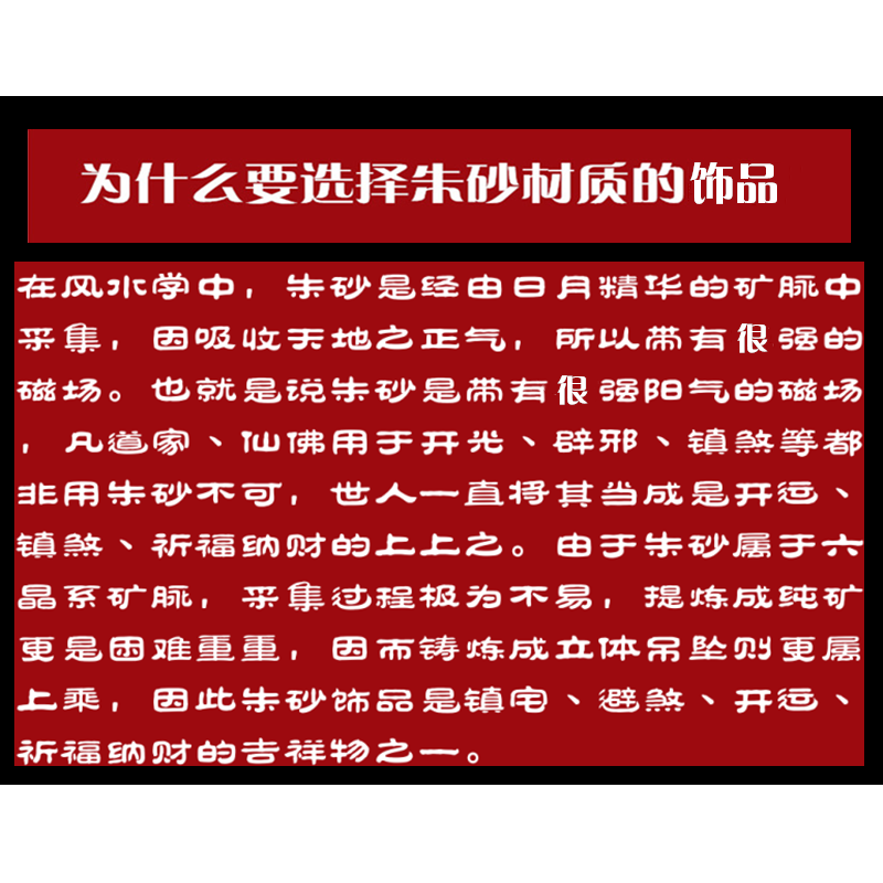 原礦天然硃砂吊墜男女款貔貅轉運珠護身符本命佛情侶款平安扣項鏈-細節圖8