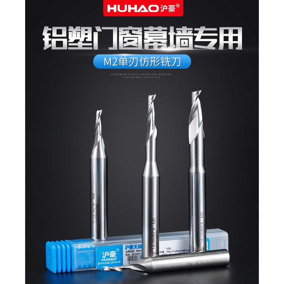 塗層仿型鋁用刀鎢鋼單刃銑刀仿形刀鋁型材門窗幕墻塑數控切割刀具-細節圖6