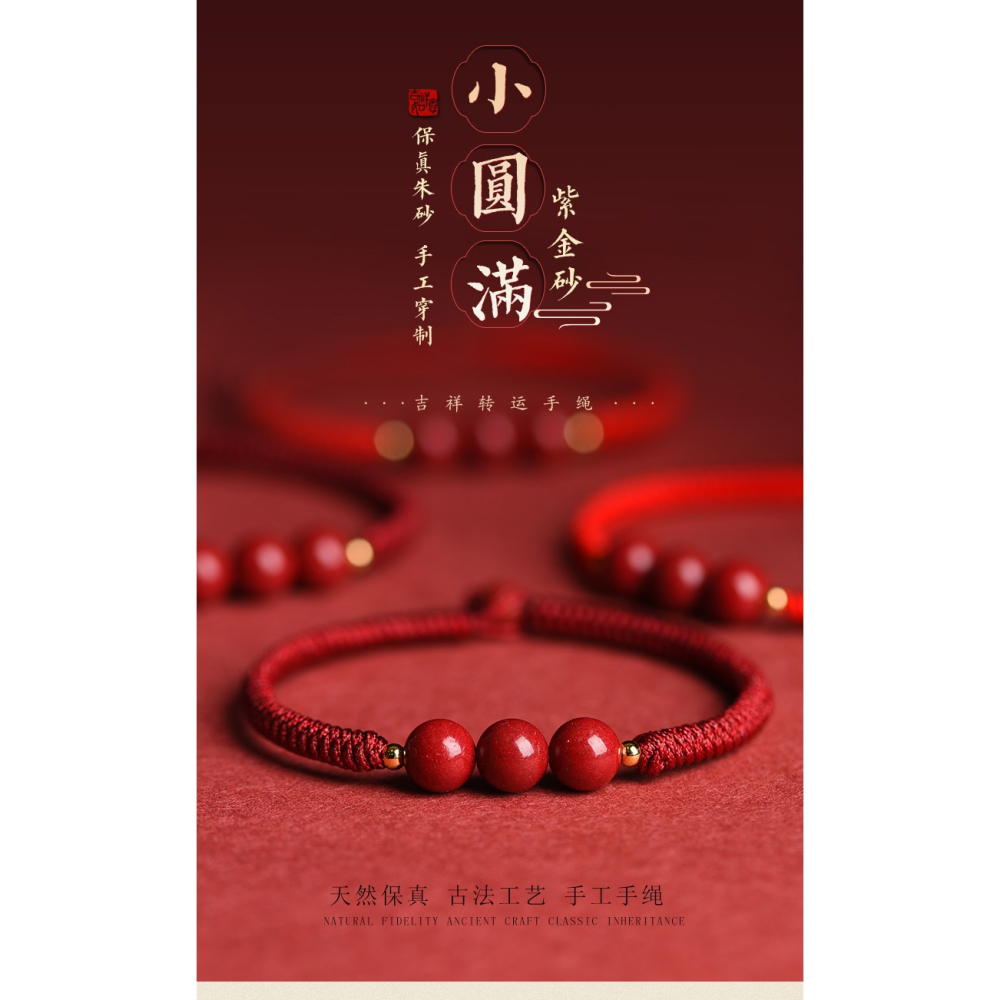天然硃砂紅繩手鏈女本命年轉運珠兒童護身符男手工編織情侶款手串-細節圖7