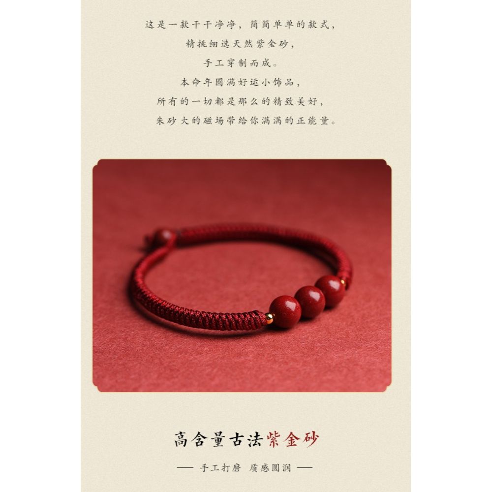天然硃砂紅繩手鏈女本命年轉運珠兒童護身符男手工編織情侶款手串-細節圖10