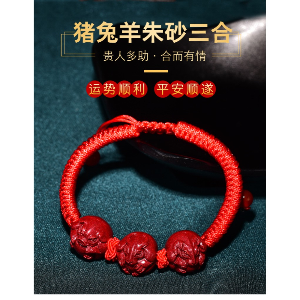 原創硃砂屬豬兔羊豬兔紅手繩手鏈年牛生肖三合貴人吉祥物手串-細節圖6