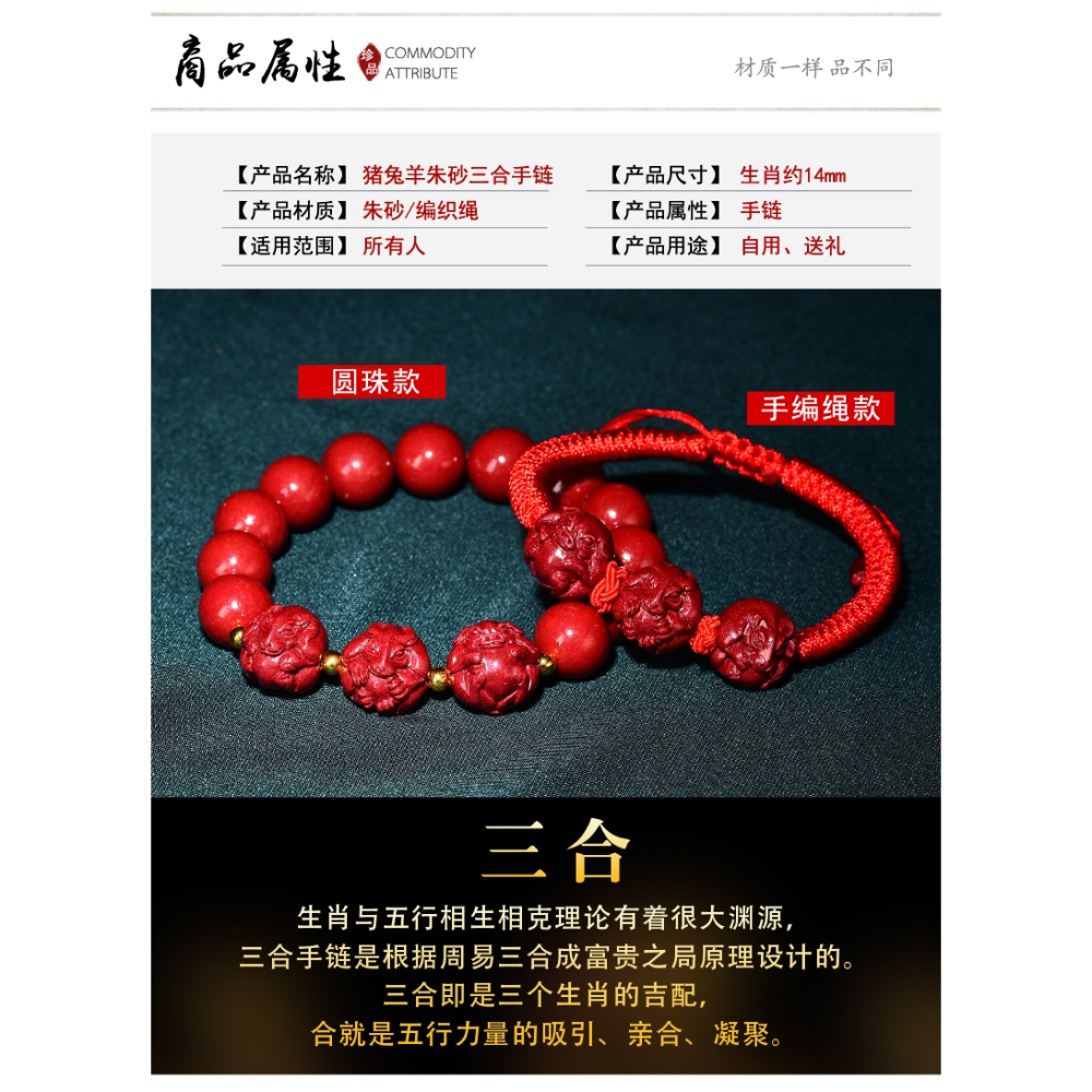 原創硃砂屬豬兔羊豬兔紅手繩手鏈年牛生肖三合貴人吉祥物手串-細節圖7