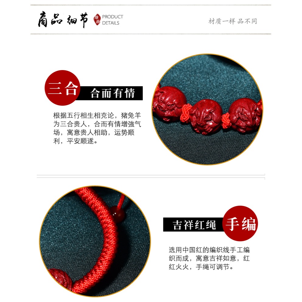 原創硃砂屬豬兔羊豬兔紅手繩手鏈年牛生肖三合貴人吉祥物手串-細節圖8