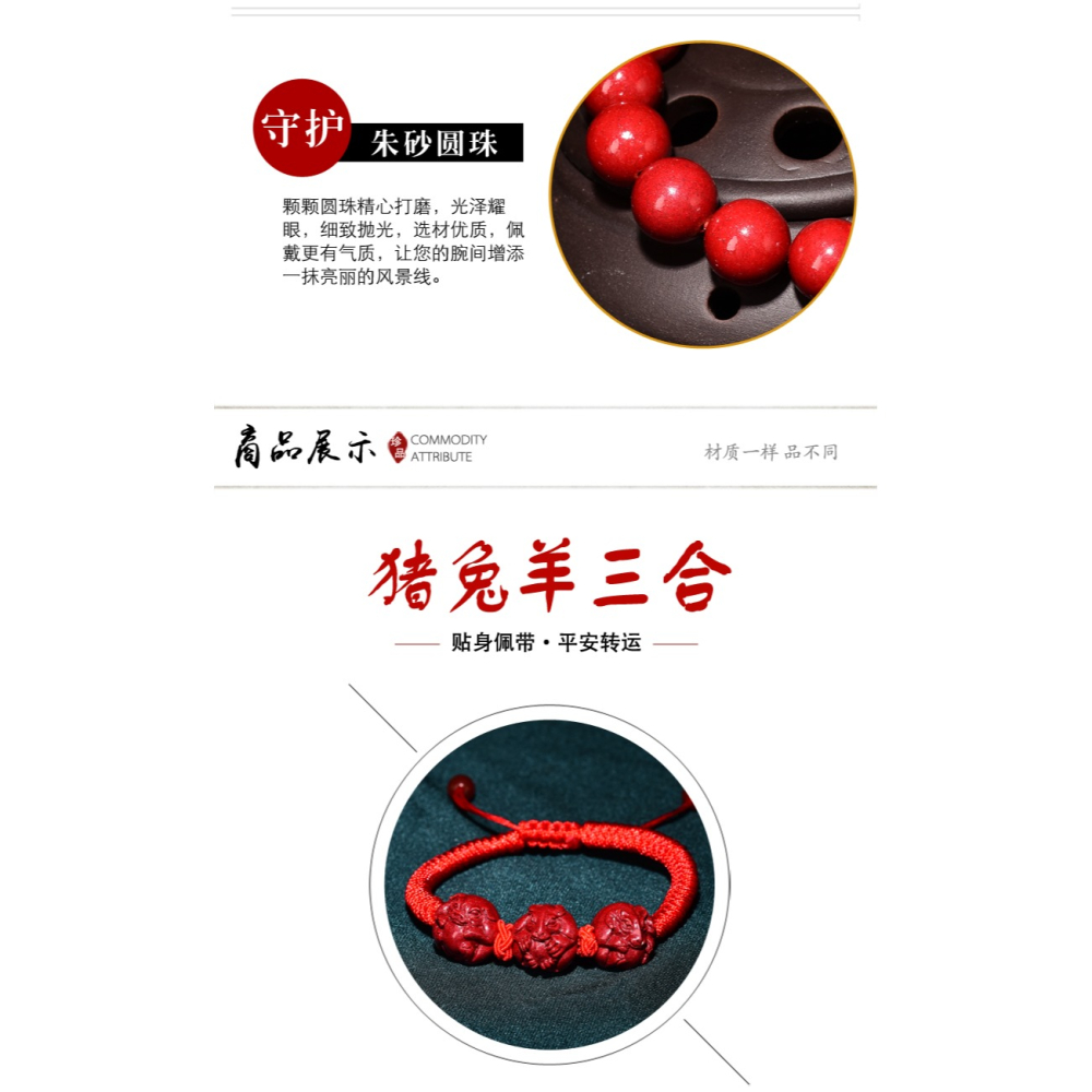 原創硃砂屬豬兔羊豬兔紅手繩手鏈年牛生肖三合貴人吉祥物手串-細節圖9