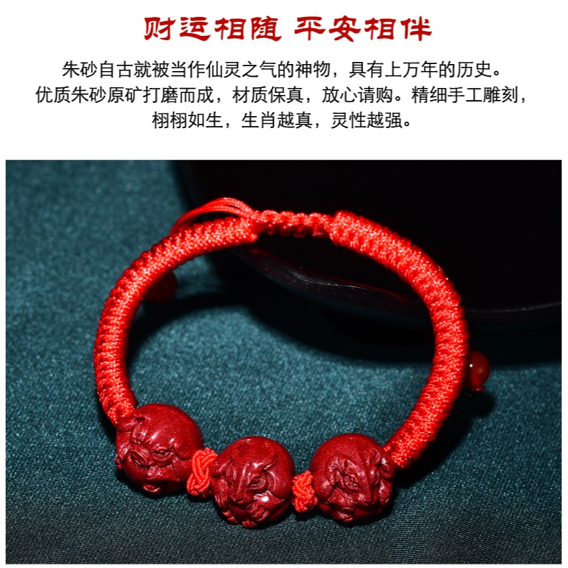 原創硃砂屬豬兔羊豬兔紅手繩手鏈年牛生肖三合貴人吉祥物手串-細節圖10