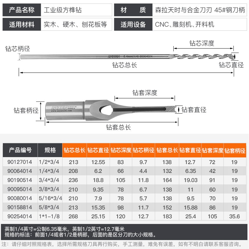 雅登方孔鉆軸承鋼木工方形開孔器方榫鉆方眼鉆頭打孔神器工具大全-細節圖5