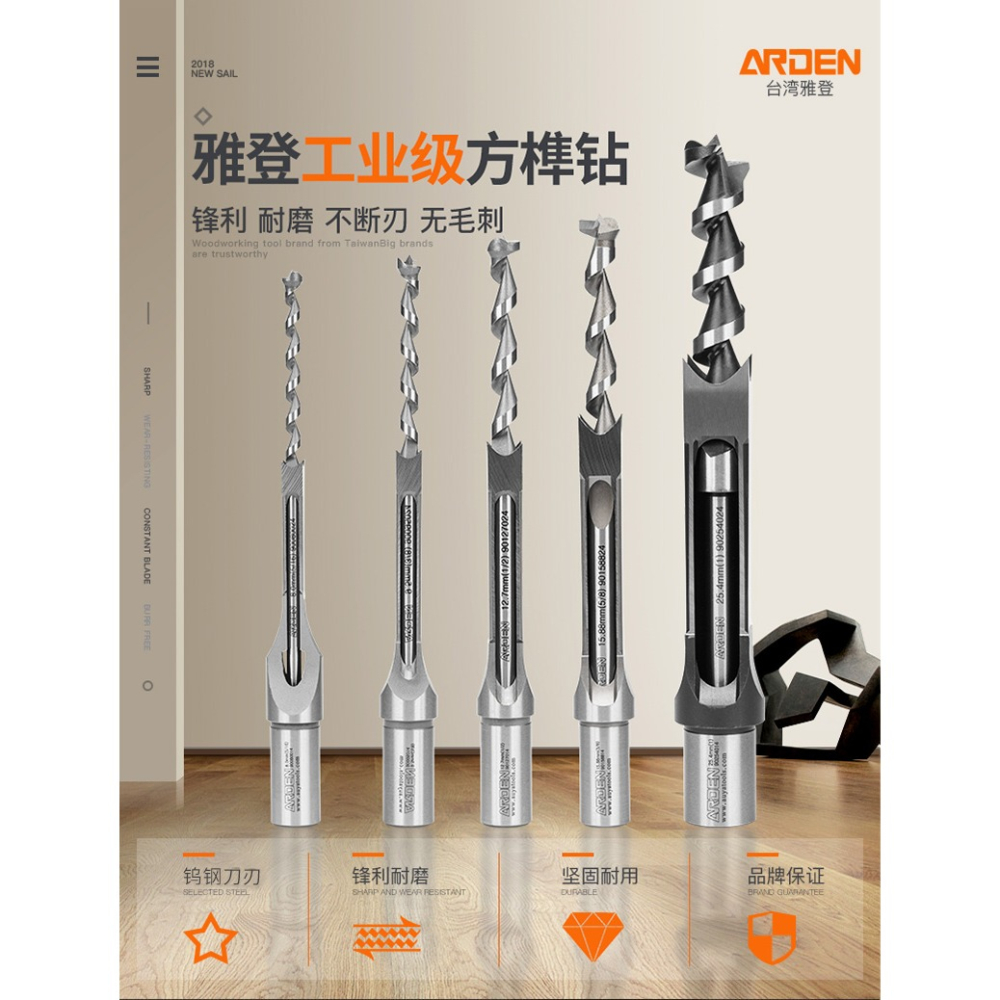 雅登方孔鉆軸承鋼木工方形開孔器方榫鉆方眼鉆頭打孔神器工具大全-細節圖6