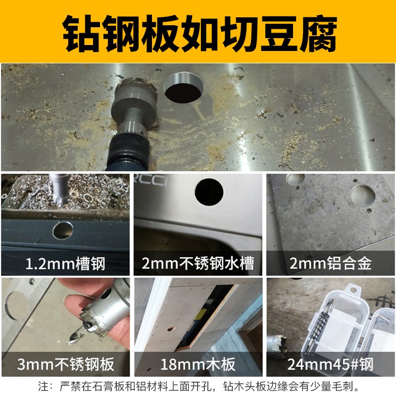 合金開孔器鉆頭打孔神器金屬不銹鋼專用石膏板木工筒燈75鋁板吊頂-細節圖3