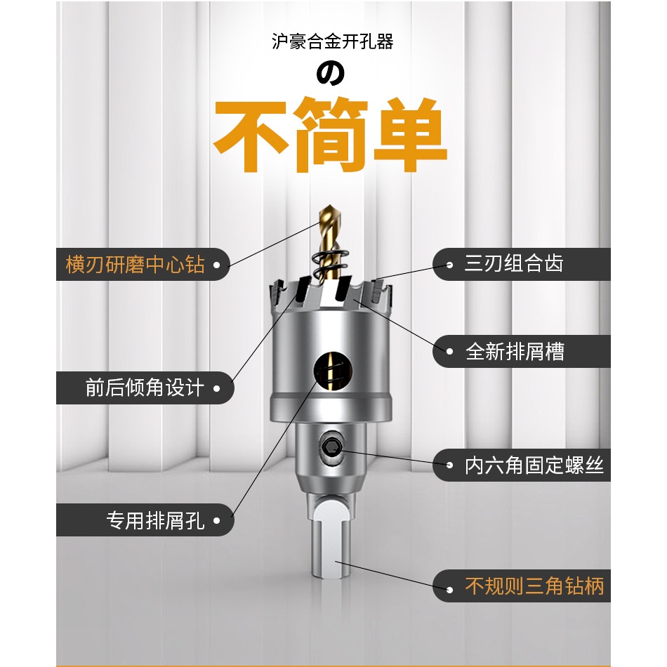合金開孔器鉆頭打孔神器金屬不銹鋼專用石膏板木工筒燈75鋁板吊頂-細節圖4