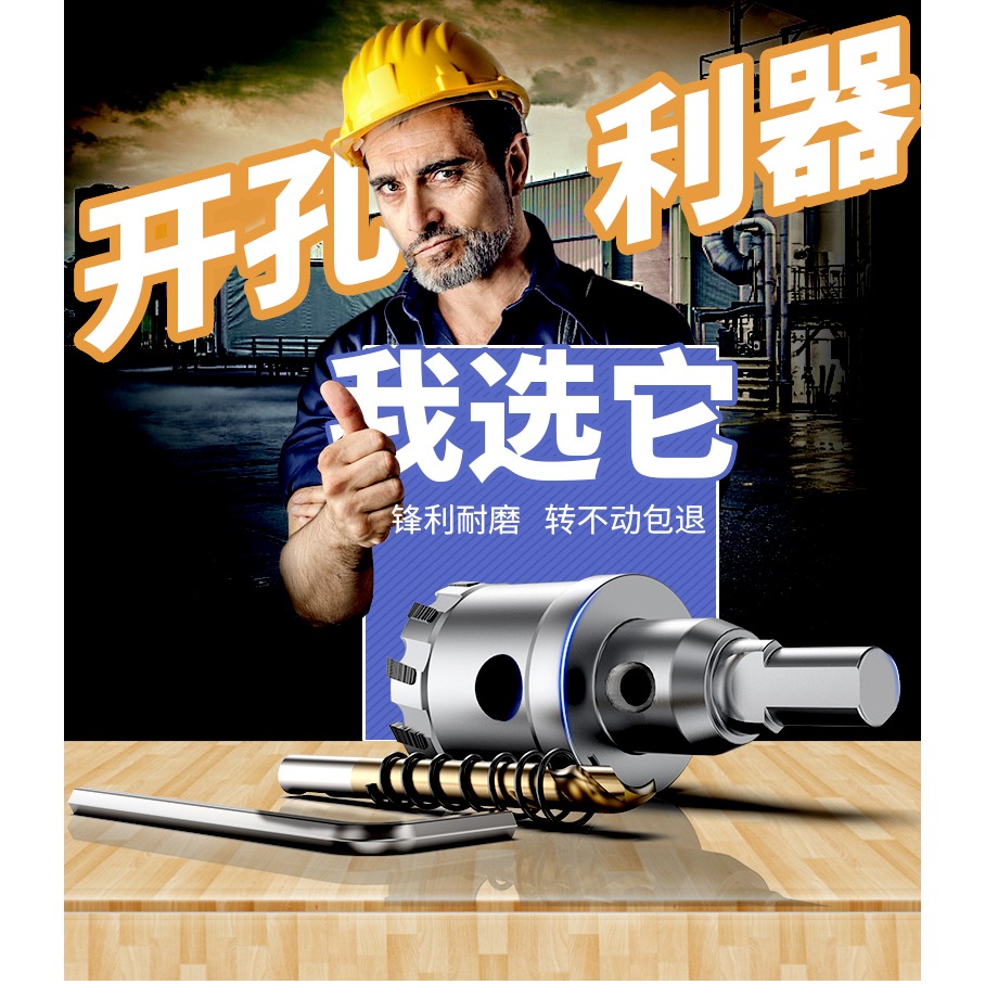 合金開孔器鉆頭打孔神器金屬不銹鋼專用石膏板木工筒燈75鋁板吊頂-細節圖6