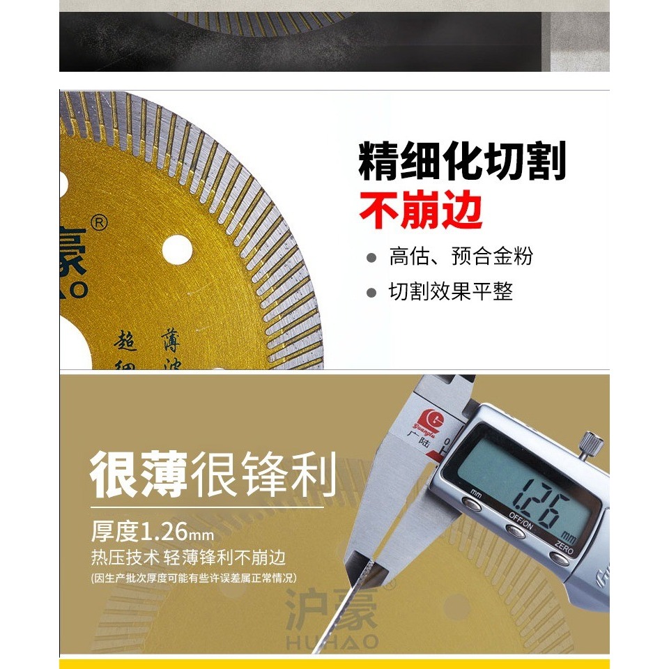 滬豪切割片瓷磚專用超薄幹切大理石玻璃鋸片陶瓷雲石王金剛砂磨片-細節圖7