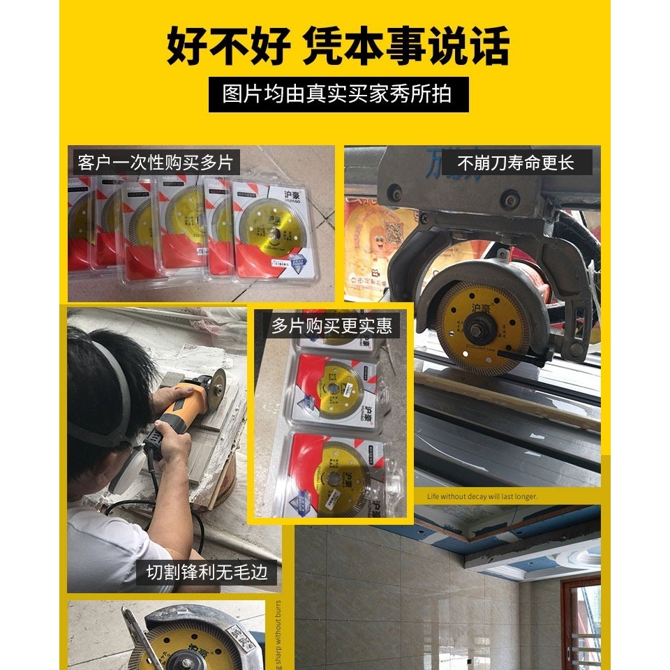 滬豪切割片瓷磚專用超薄幹切大理石玻璃鋸片陶瓷雲石王金剛砂磨片-細節圖8