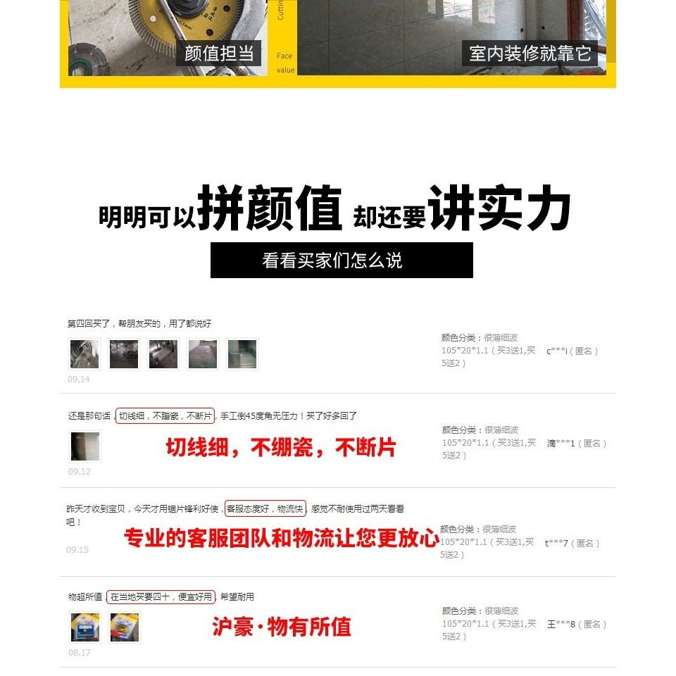 滬豪切割片瓷磚專用超薄幹切大理石玻璃鋸片陶瓷雲石王金剛砂磨片-細節圖9