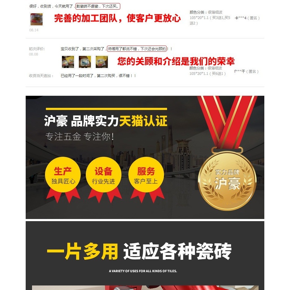 滬豪切割片瓷磚專用超薄幹切大理石玻璃鋸片陶瓷雲石王金剛砂磨片-細節圖10