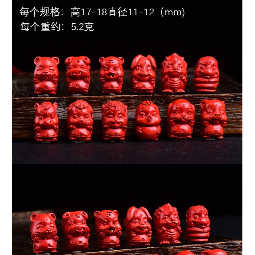 天然紅硃砂十二生肖吊墜掛件手機鏈掛墜兒童屬相情侶紅繩手鏈配飾-細節圖6