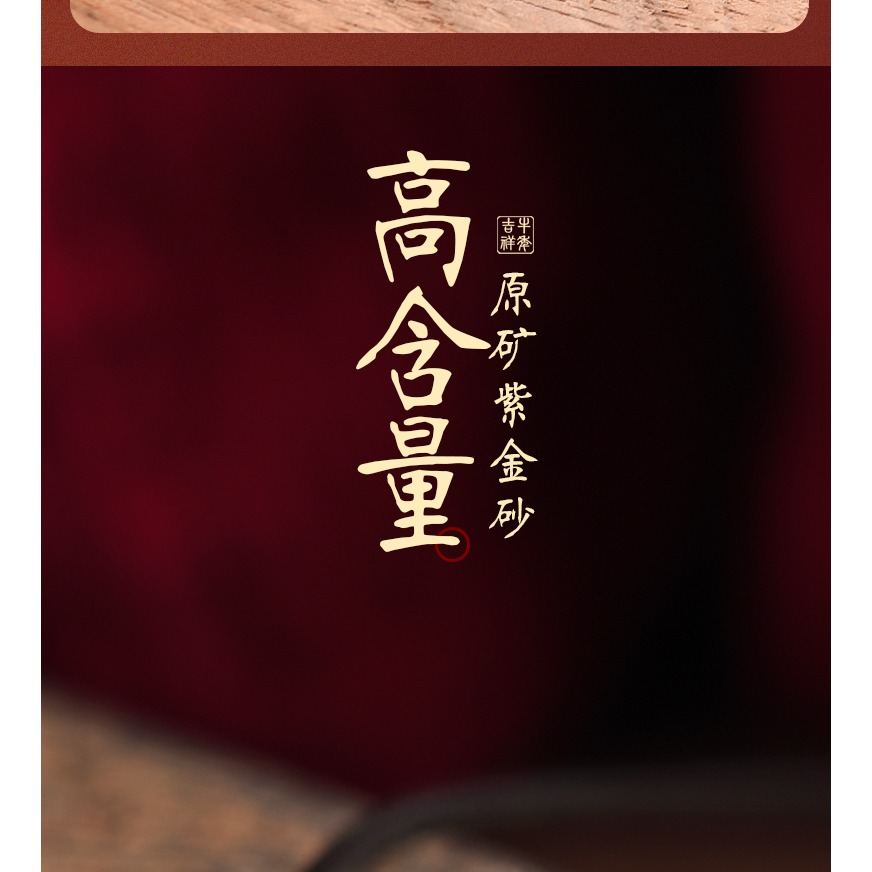 天然硃砂吊墜高含量紫金砂項鏈本命年轉運珠男女款掛件護身鎖骨鏈-細節圖9