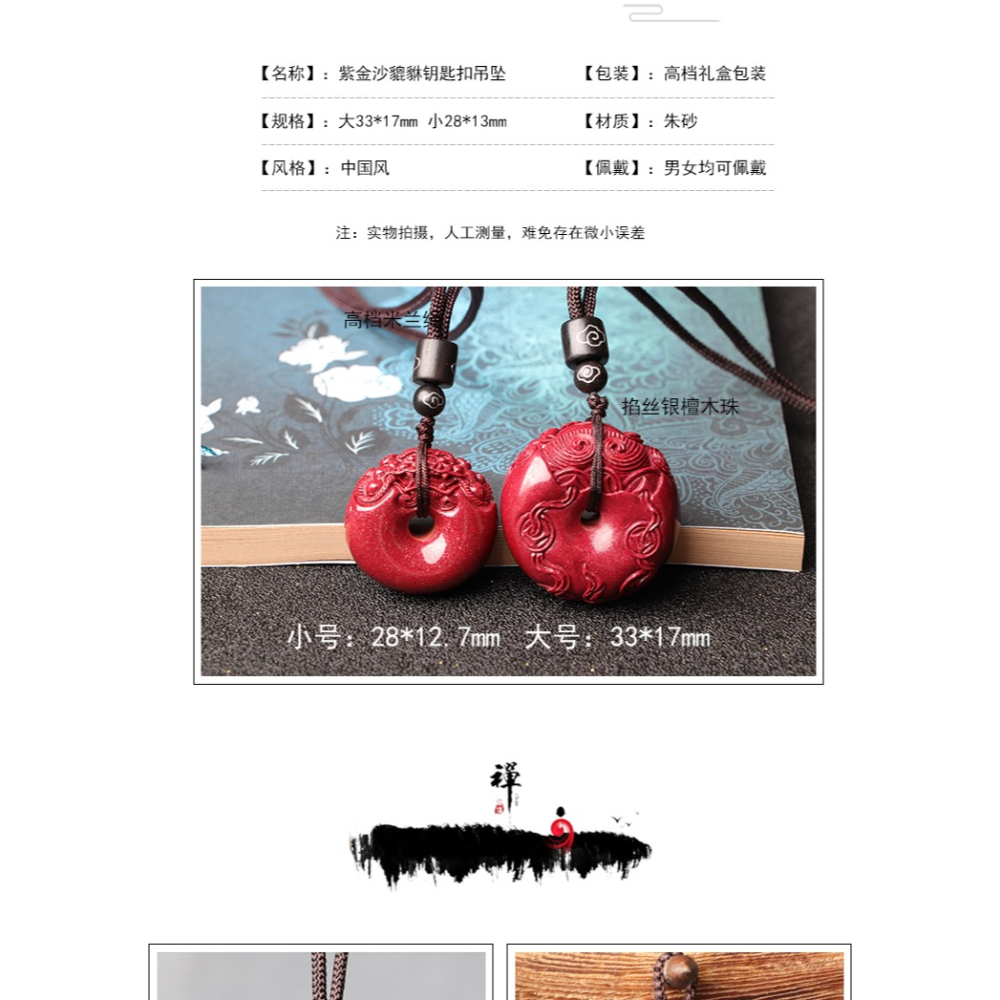 天然硃砂平安扣吊墜隨身財貔貅男女掛件項鏈情侶鑰匙扣護身符原創-細節圖8