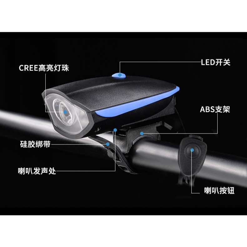 自行車前燈喇叭 車前燈帶喇叭 充電型鈴鐺夜騎燈 強光騎行手電-細節圖3