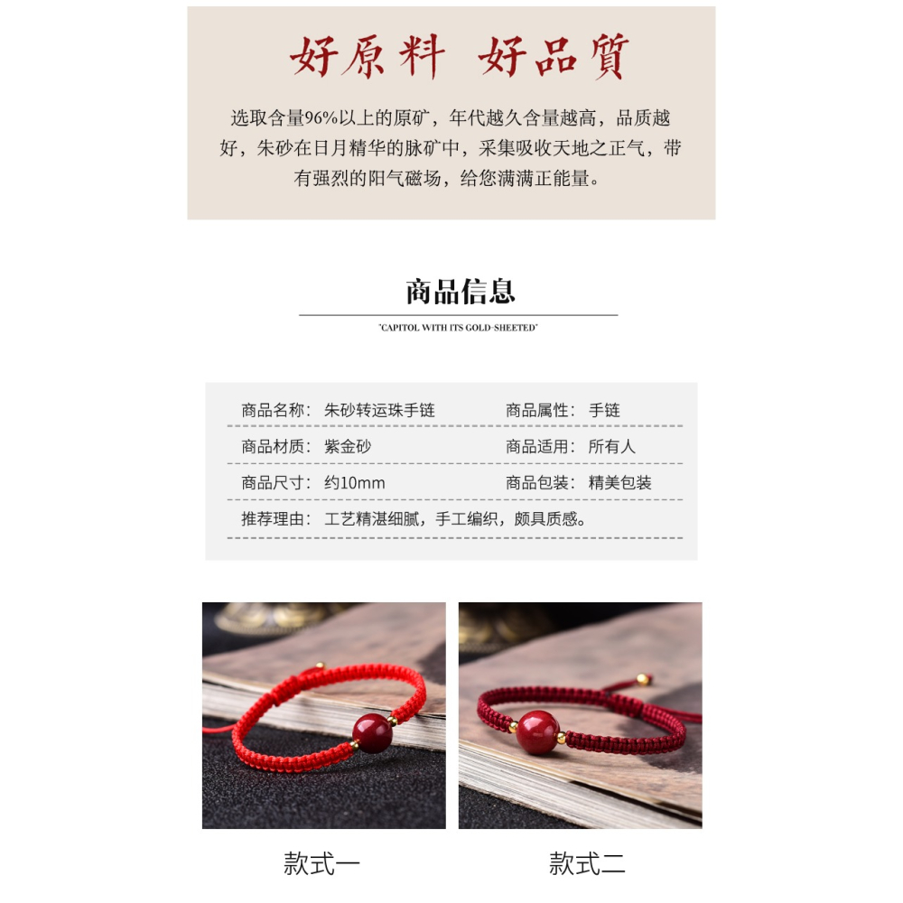 本命年紅繩硃砂原石轉運珠手鏈女款簡約護身男情侶手繩手工編織繩-細節圖7
