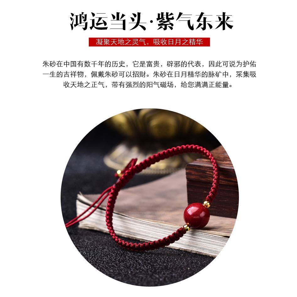 本命年紅繩硃砂原石轉運珠手鏈女款簡約護身男情侶手繩手工編織繩-細節圖10