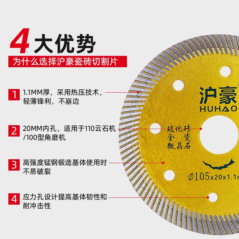 滬豪瓷磚切割片石材幹切瓷磚鋸片金剛石混凝土開槽切割機雲石片-細節圖3