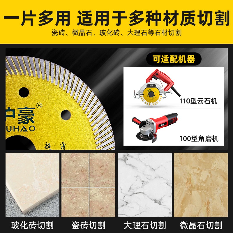 滬豪瓷磚切割片石材幹切瓷磚鋸片金剛石混凝土開槽切割機雲石片-細節圖4