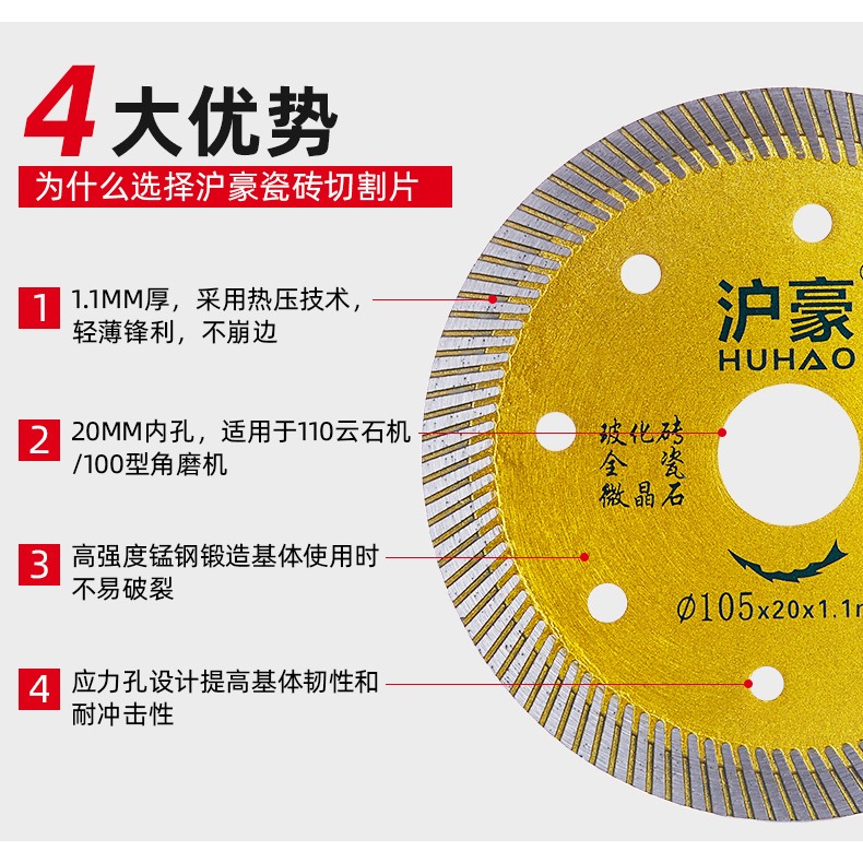 滬豪瓷磚切割片石材幹切瓷磚鋸片金剛石混凝土開槽切割機雲石片-細節圖8