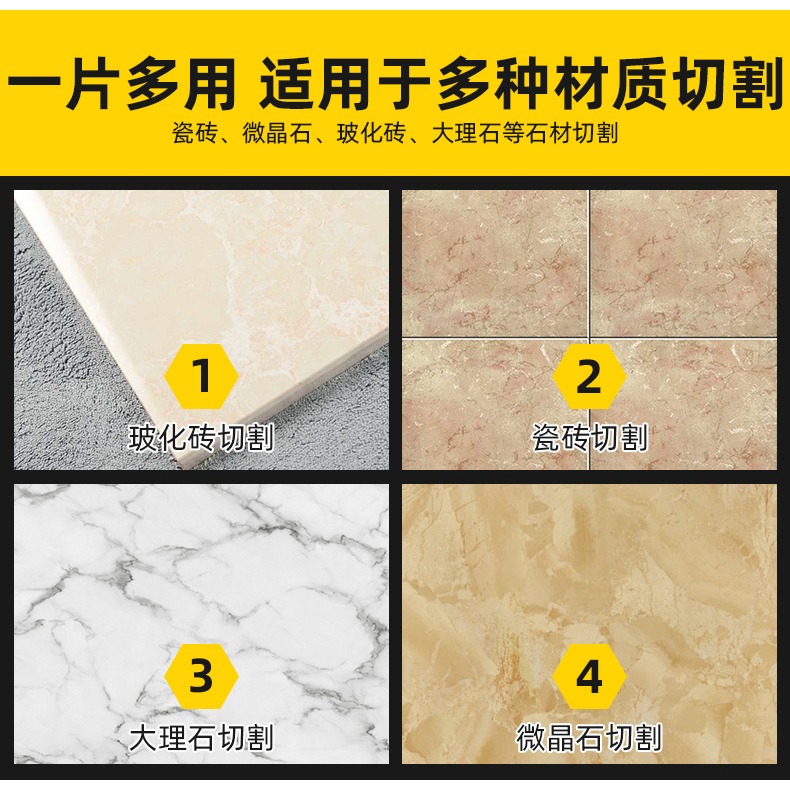 滬豪瓷磚切割片石材幹切瓷磚鋸片金剛石混凝土開槽切割機雲石片-細節圖9