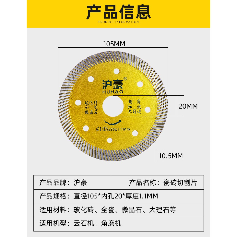 滬豪瓷磚切割片石材幹切瓷磚鋸片金剛石混凝土開槽切割機雲石片-細節圖10
