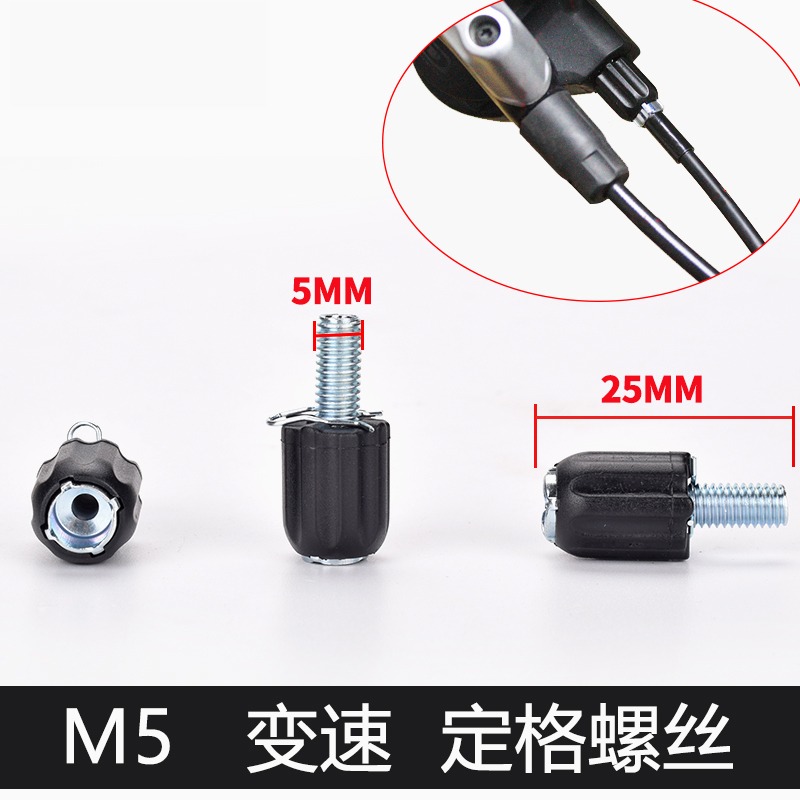 自行車變速線 山地車公路車/通用 不銹鋼變速線 變速微調固定螺絲-細節圖2