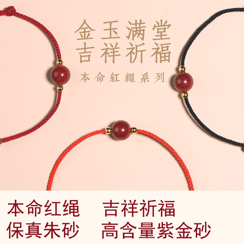 天然硃砂轉運珠紅繩腳鏈女本命年手鏈簡約手繩ins小眾設計學生潮-細節圖2