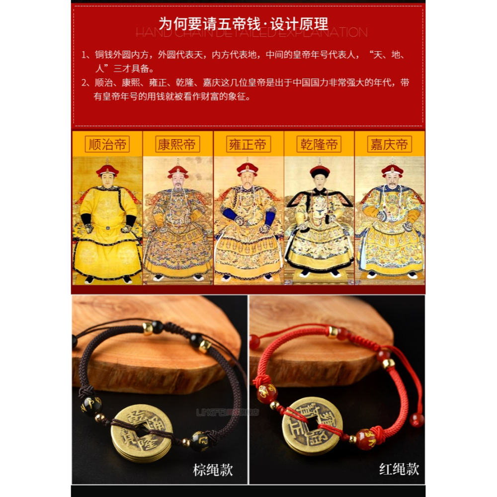 年五帝錢手鏈銅錢真品隨身無限有錢本命年手工編織繩手串男女-細節圖7