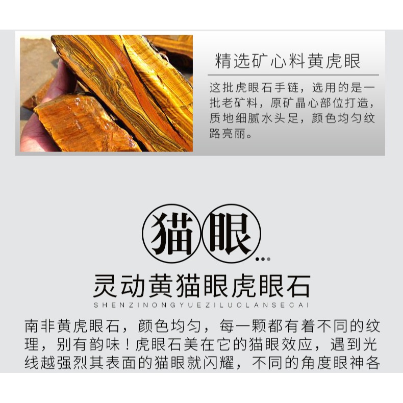 天然黃虎眼石手鏈男女款招財個性黃閃電虎睛石手串情侶轉運珠飾品-細節圖9