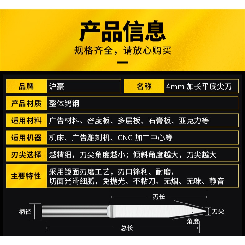滬豪平底尖刀加長42mm錐度4MM雕刻尖刀數控精雕廣告雕刻機刀具-細節圖7