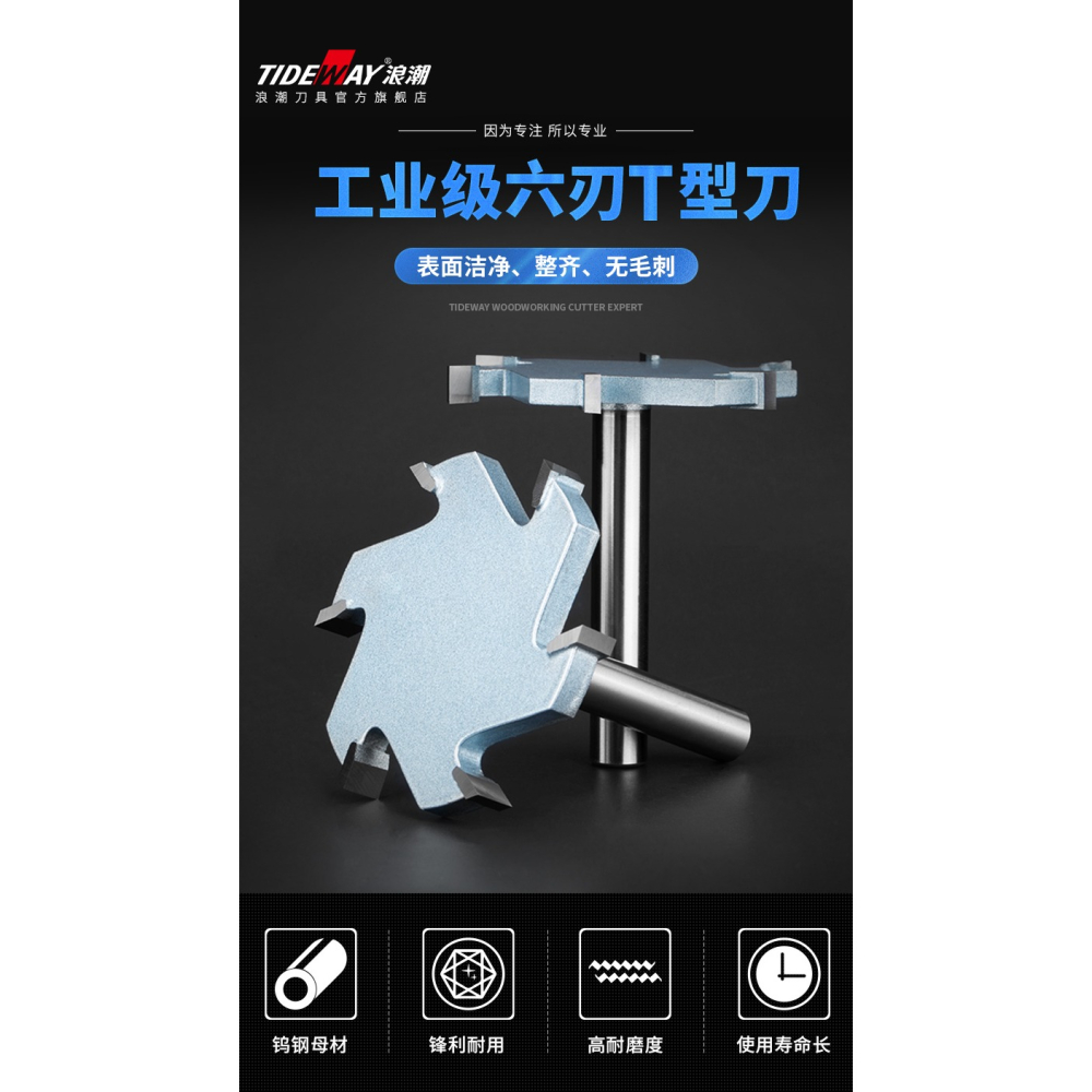 浪潮木T型刀木工修邊機開槽銑刀雕刻機銑槽鑼刀G型拉手拉槽刀具-細節圖6