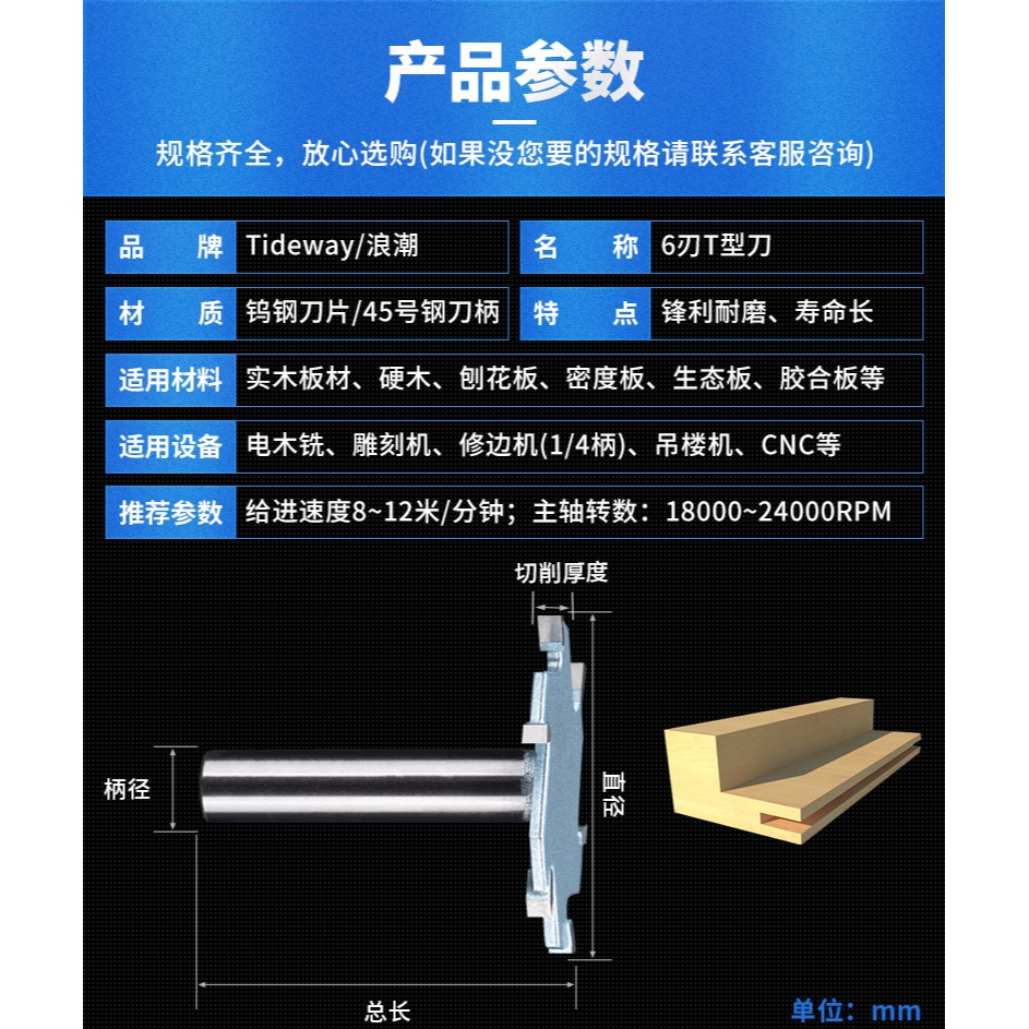 浪潮木T型刀木工修邊機開槽銑刀雕刻機銑槽鑼刀G型拉手拉槽刀具-細節圖7