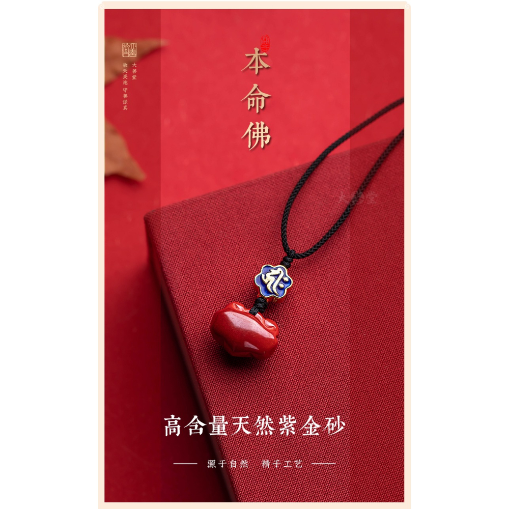 盤晶閣硃砂如意吊墜項鏈牛年十二生肖本命佛女款手機鏈鑰匙扣掛件-細節圖7