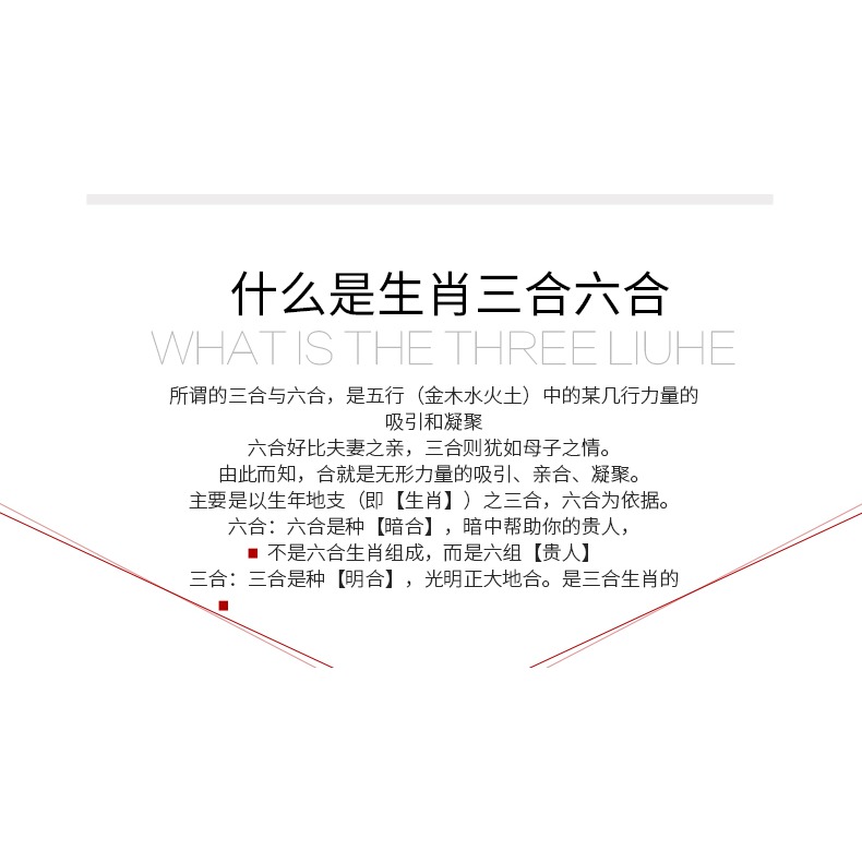 三合六合貴人手鏈十二生肖屬鼠牛虎兔龍蛇馬羊猴雞狗豬本命年男女-細節圖8