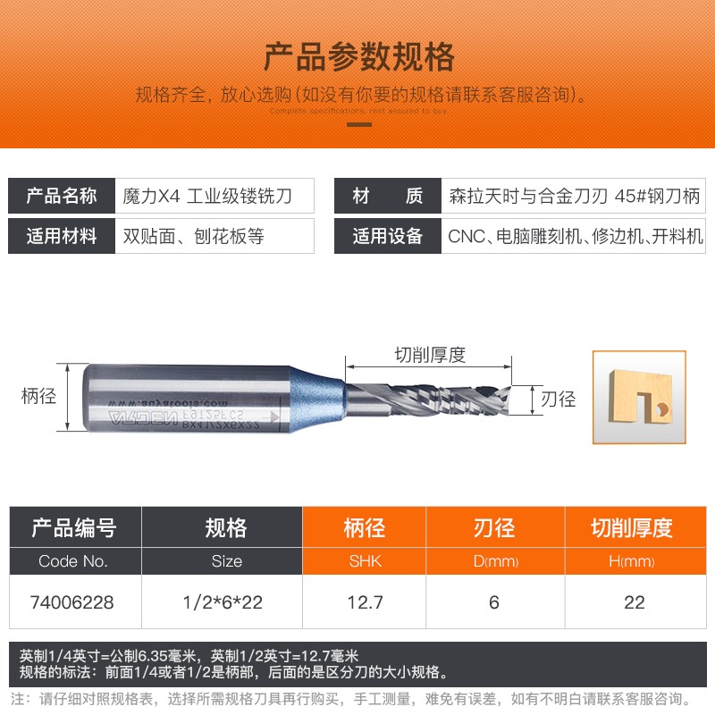 雅登魔力x4工業級TCT合金螺旋銑刀開料刀雕刻機修邊機刀頭木工刀-細節圖5