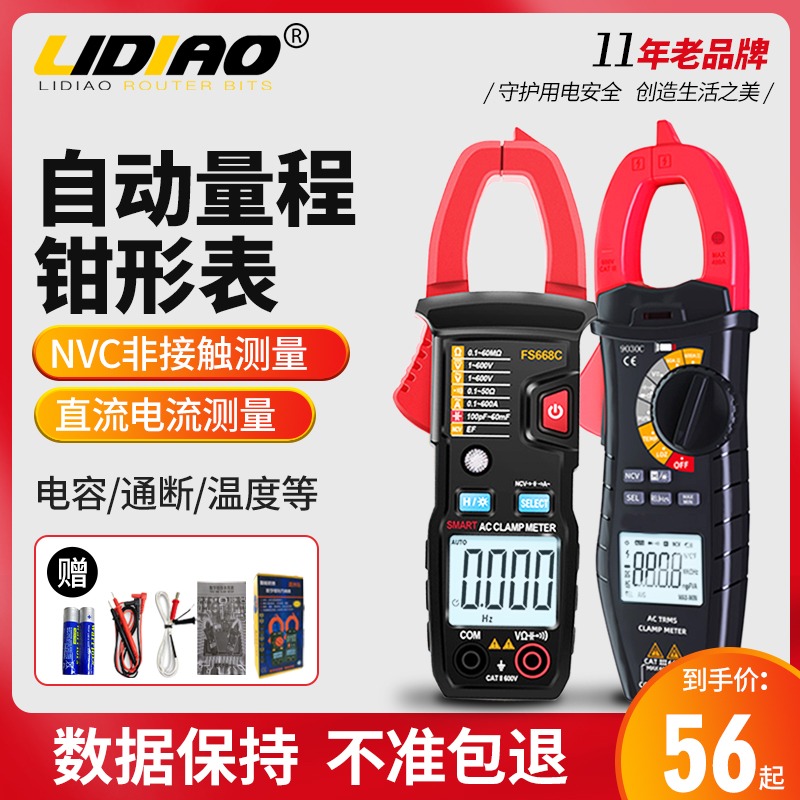 高精度鉗形表萬用表全自動數字智能多功能萬能表電流表電工交直流-細節圖2