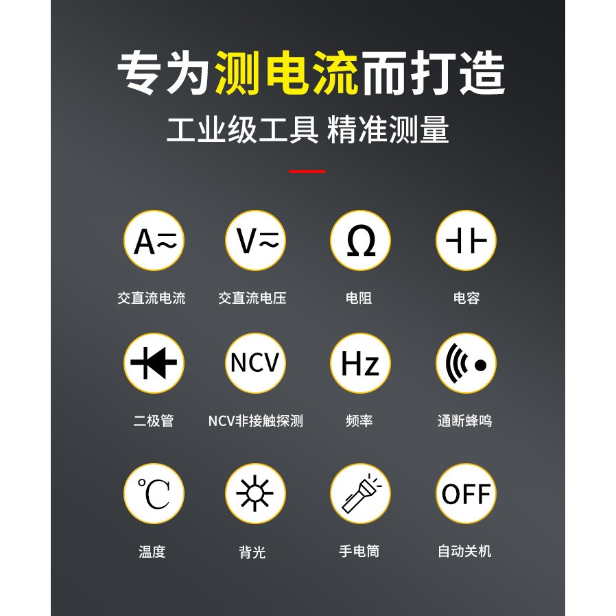 高精度鉗形表萬用表全自動數字智能多功能萬能表電流表電工交直流-細節圖7