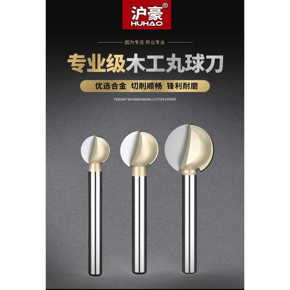 滬豪雕刻球刀丸球刀球頭銑刀圓球刀木工根雕打磨工具打胚修磨加長-細節圖6