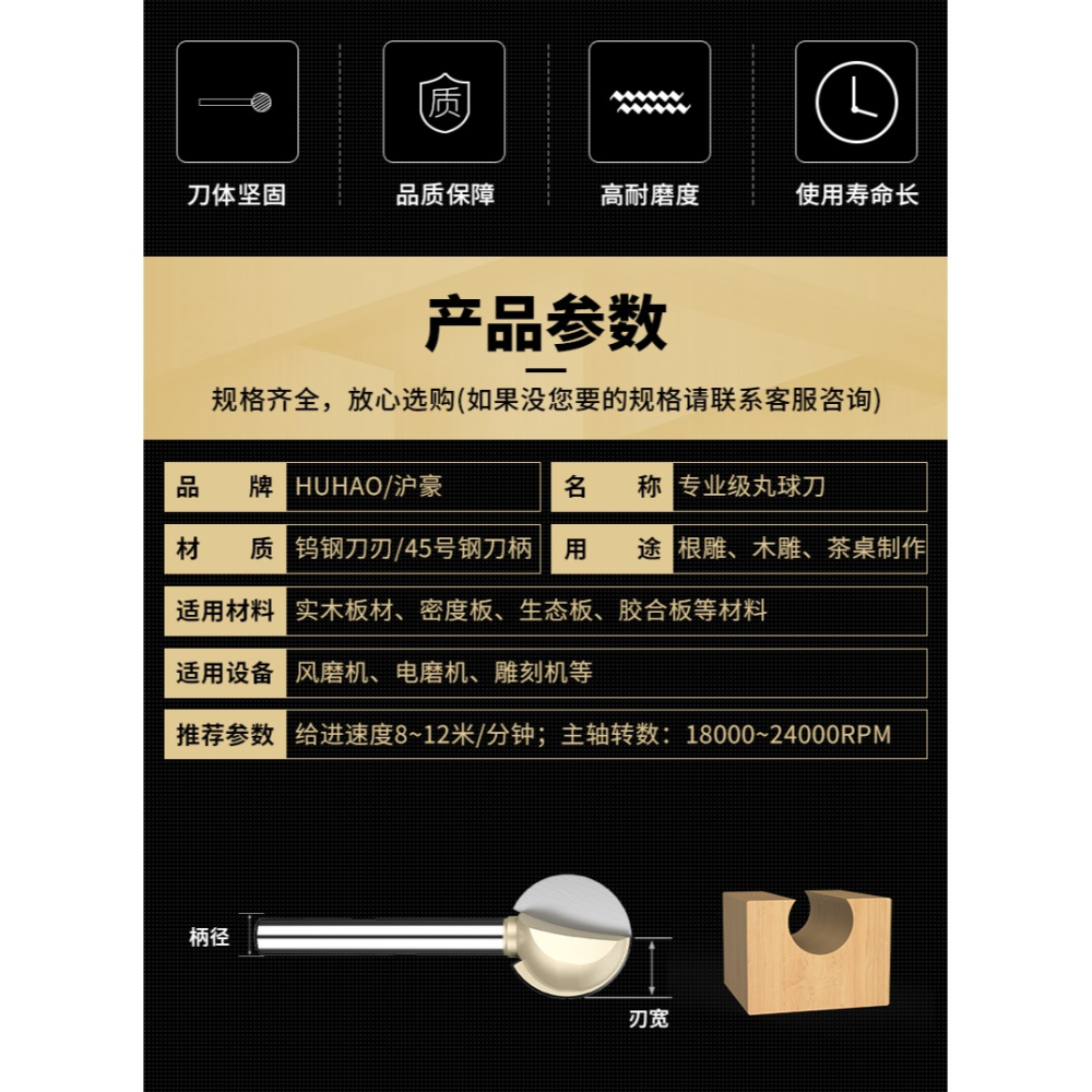 滬豪雕刻球刀丸球刀球頭銑刀圓球刀木工根雕打磨工具打胚修磨加長-細節圖7
