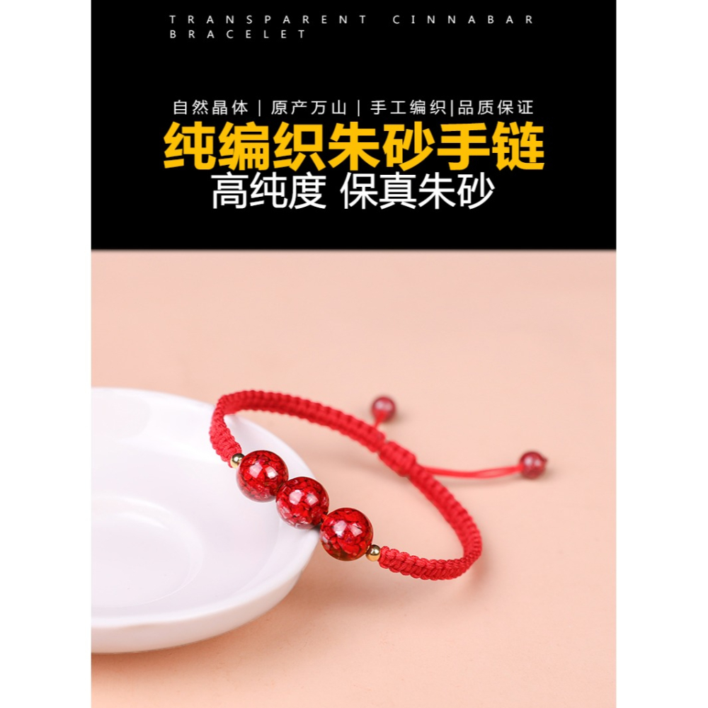 天然硃砂手串原礦紫金晶體透光本命年男女寶寶款圓珠情侶紅繩手鏈-細節圖6