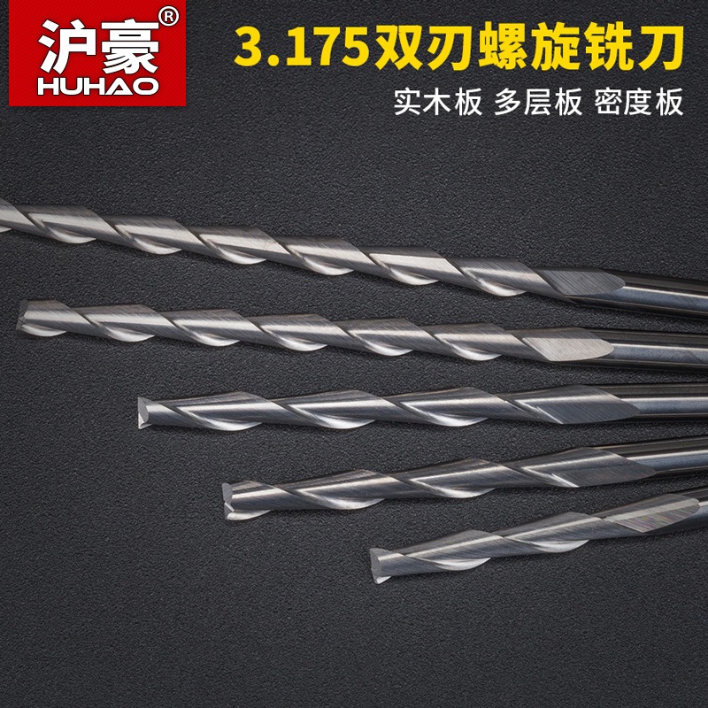 滬豪無刃帶加長3.175/4mm雙刃銑刀密度板切割專用木工雕刻機刀具-細節圖2