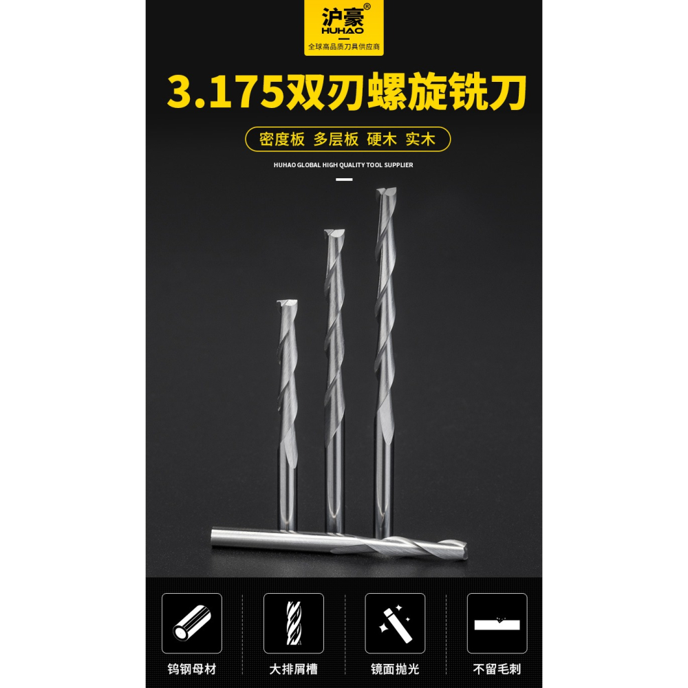 滬豪無刃帶加長3.175/4mm雙刃銑刀密度板切割專用木工雕刻機刀具-細節圖6