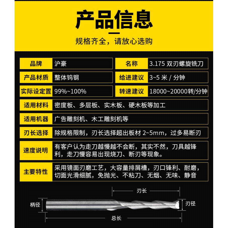 滬豪無刃帶加長3.175/4mm雙刃銑刀密度板切割專用木工雕刻機刀具-細節圖8