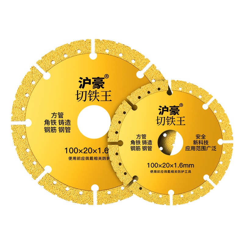 角磨機切鐵王切割片不銹鋼金屬合金切鐵鋸片角鐵金剛石砂輪切割片-細節圖5