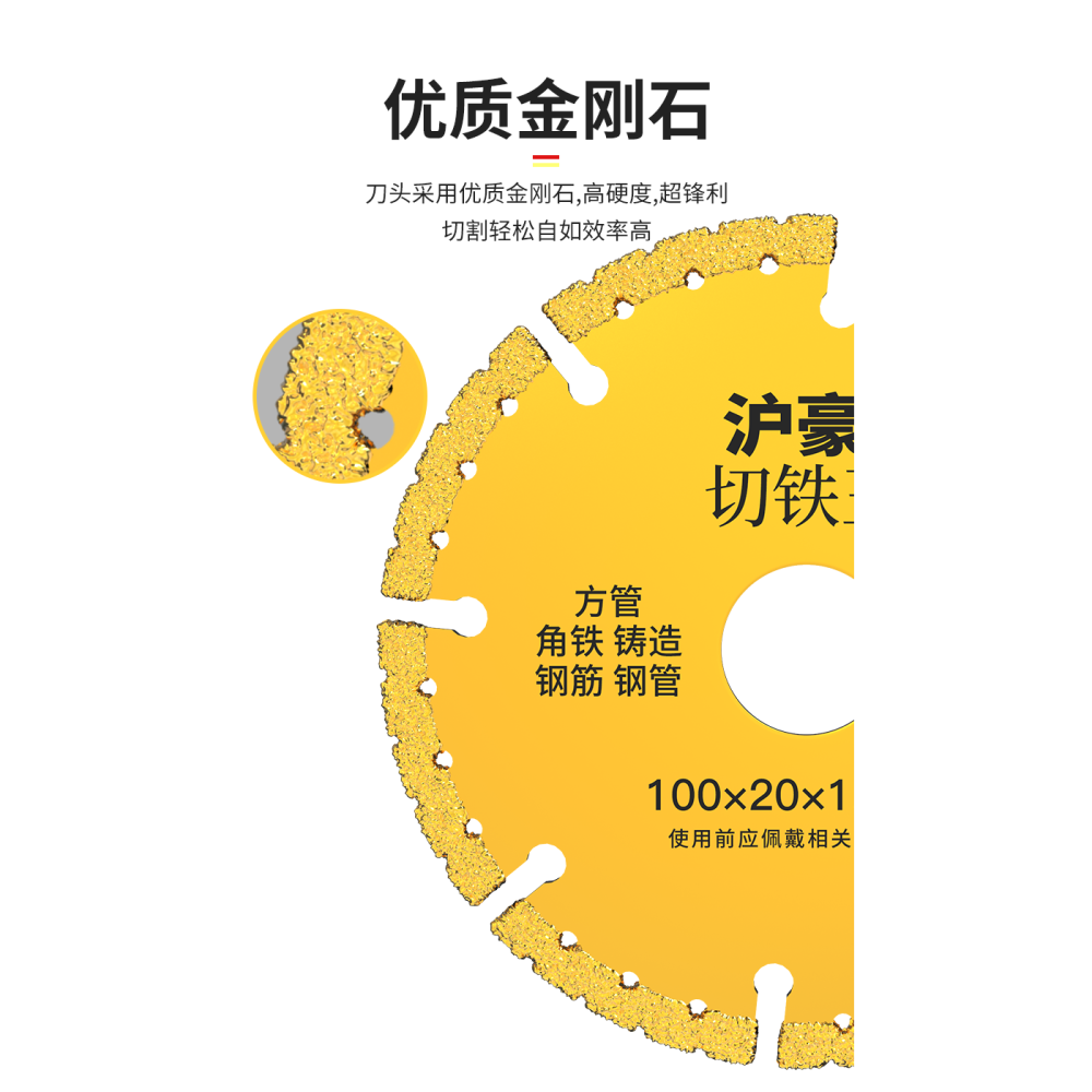 角磨機切鐵王切割片不銹鋼金屬合金切鐵鋸片角鐵金剛石砂輪切割片-細節圖8